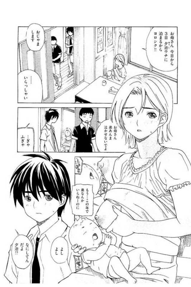 【エロ漫画】赤ちゃんに授乳する母！息子が友達を連れて帰ってきた！3日間友達が泊まるらしい！友達の母親と関係していた男！乳首に吸いつき手コキ！風呂でフェラチオ！アナル挿入中出し！公園トイレでマンコ挿入！激しく喘ぎ何度も中出し！【MGジョー】