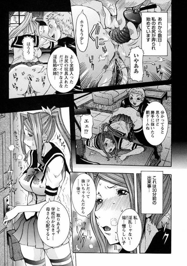 【長編エロ漫画・最終話】双子の義弟の一人に脅迫されビッチになっちゃったJKの義姉！純粋なもう一人の義弟を逆レイプ！さらに双子ちんぽを２穴同時ハメしてアクメ！【笑花偽】