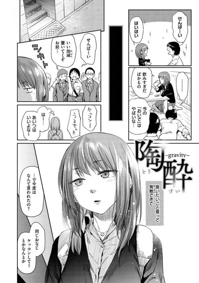 茶髪ロングの巨乳美人OL先輩…酔った後輩とホテルに行くが、主導権を奪われ生ハメセックスでイキまくって潮吹きして中出しされまくる！【えーすけ：陶酔】