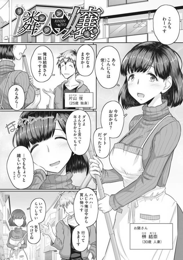 【エロ漫画】こっそり隣人の男と不倫セックスをする淫乱人妻。欲情した彼女は戸惑う彼にお構いなしでフェラやパイズリなどをした挙げ句、中出しセックス！