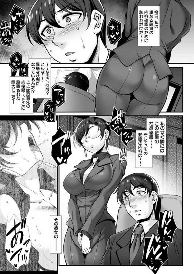 性処理肉便器として社長にエッチな事をさせられるむっちり秘書…フェラやパイズリなどご奉仕をさせられた後、中出しされて感じまくる！