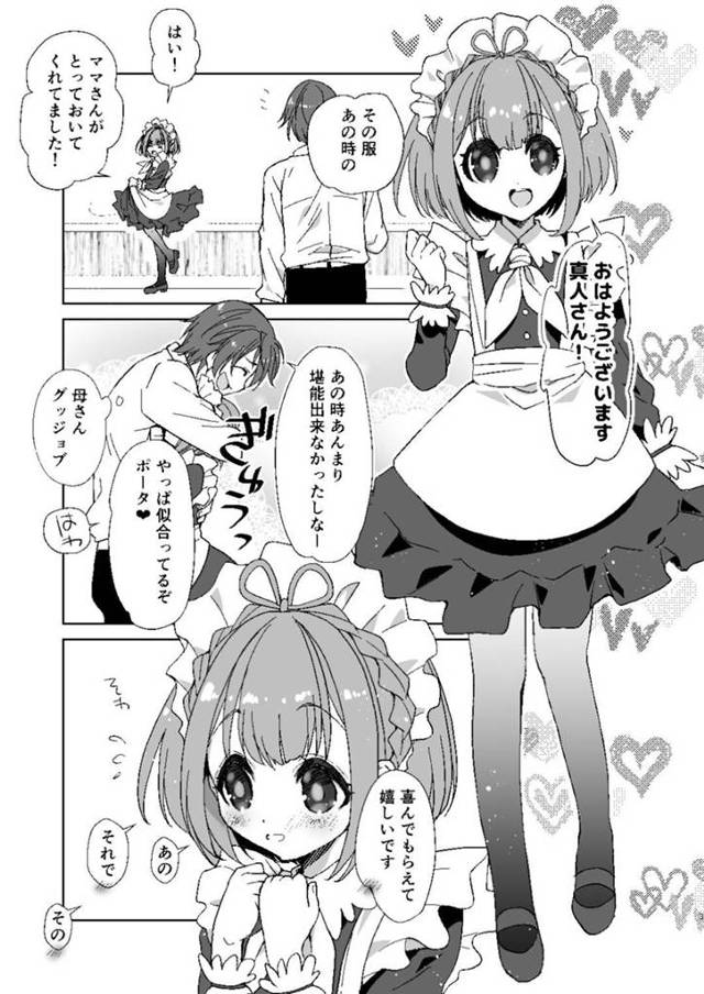 【エロ漫画】まさとと結婚してイチャラブセックスするポータちゃん。彼女は彼に求められるようにディープキスされたり、乳首責めや手マンなどの愛撫をされた後、濡れ濡れになったところを生挿入される！