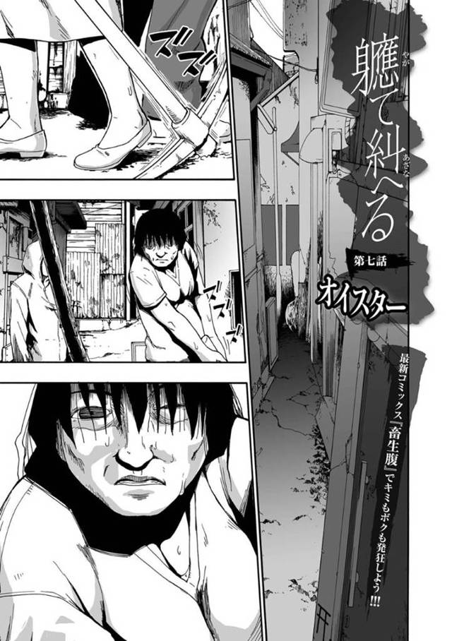 【エロ漫画】男たちに監禁されて鬼畜陵辱を受け続ける姉妹。二人は見世物としてレズプレイさせられた挙げ句、ハードなフィストファックを互いに始める！