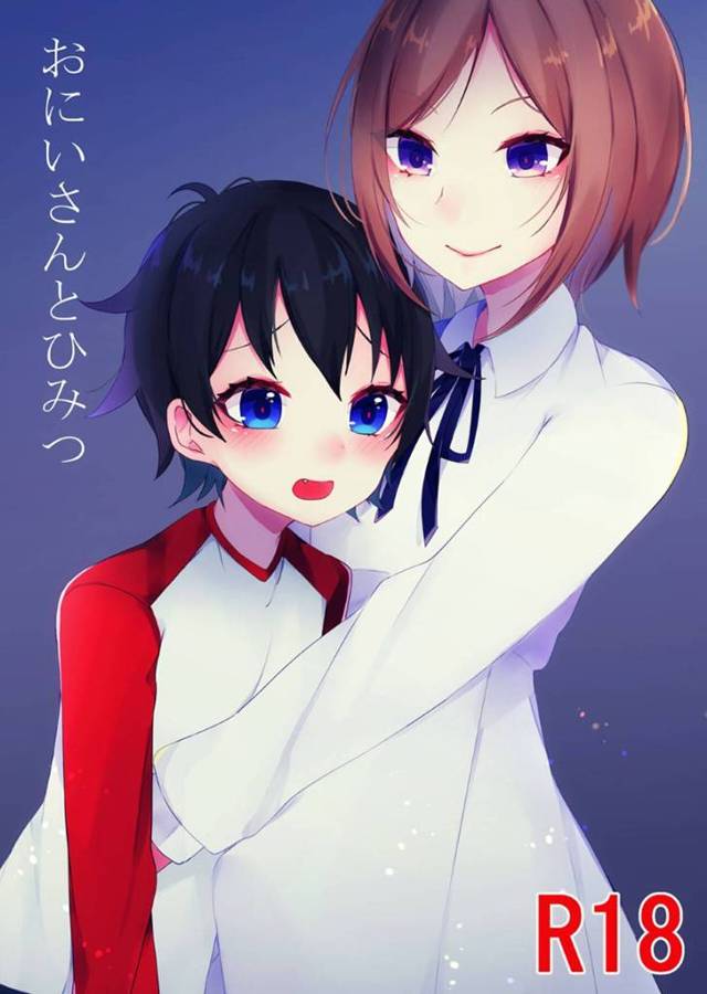 【エロ漫画】スケベな男の娘にエッチな事をさせられる気弱なショタ。彼にされるがままとなったショタはアナル責めや手コキなどをされて強制射精させられたり、アナルホモセックスさせられたりする！