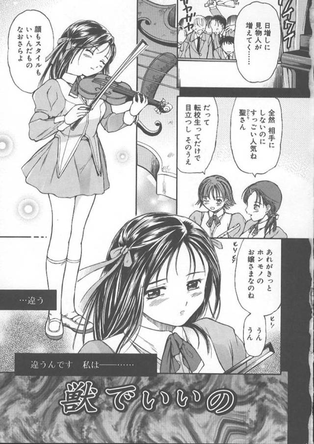 【エロ漫画】転校生で顔もスタイルもよく校内で目立つお嬢様JK…しかし彼女の正体は毎晩兄のチンポを欲しがる従順な卑しいメスだった！【蟹空解太】