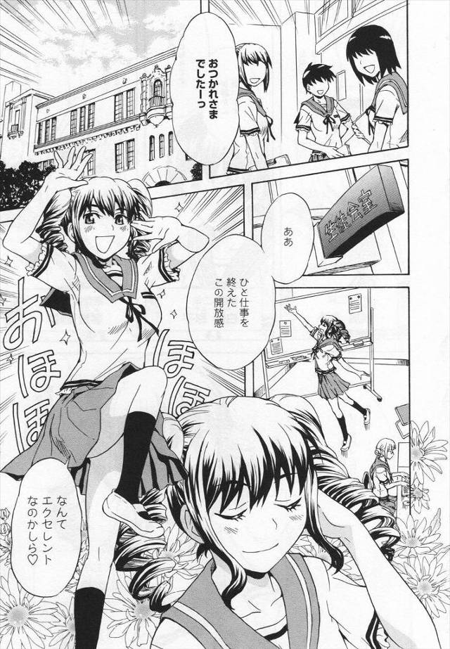 【エロ漫画】生徒会に代々受け継がれる秘密の仮眠室を開け百合エッチするJK生徒会長ｗｗマングリ返しされてクンニさ…