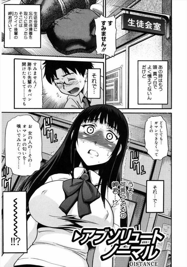 【エロ漫画】姉に後押しされて匂いフェチの男子の告白を受け顔面騎乗位するJKｗｗ陥没乳首でちんぽをチョンチョンし…