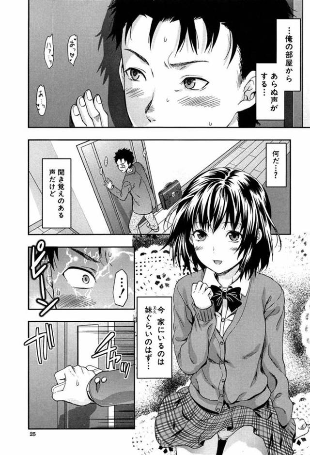 【エロ漫画】AVを観て発情しまくり、毎日兄をフェラしまくる美少女JK妹。【柚木N’／イモートリップ】