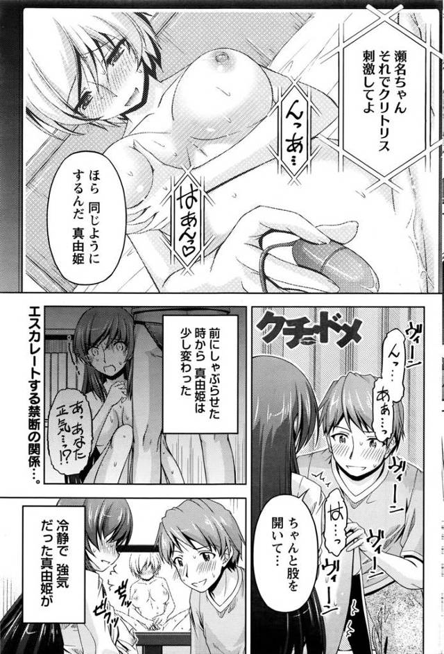 【エロ漫画】幼馴染の兄の人妻に手を出して脅迫し、怯える彼女を種付レイプするけれども全部彼女の掌の上…