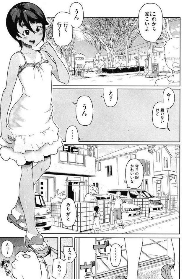 【エロ漫画】中学生な幼馴染の二人は付き合うことに！付き合い始めるとキスしたり教室で胸を見られたりどんどんエッチになっていく！ある日家に誘われHな予感がした！勃起したオスの匂いにフェラチオ・中出し！【山下クロヲ】