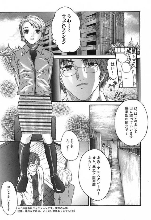 【エロ漫画】アシスタント先でまさかのエロ漫画の編集を任されて戸惑う美人はレイプ調教で性奴隷堕ちしてしまう！【沢田大介/山口望マンガ家への道】