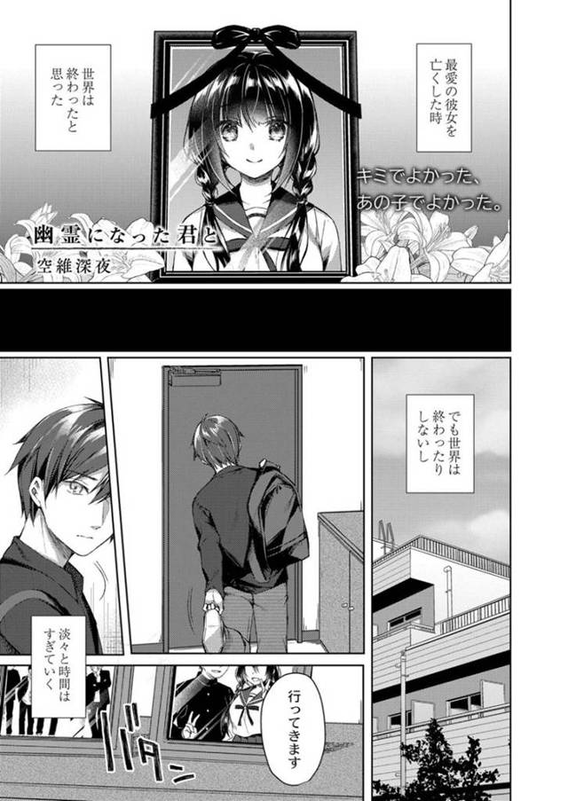 【エロ漫画】死んでしまった彼女に体を貸してくれた巨乳美人JD同級生は、イチャラブセックスで処女喪失する…【空維深夜】