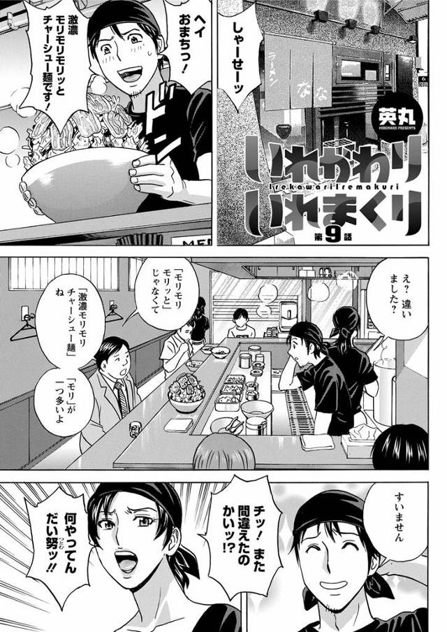 【エロ漫画】バイト先の爆乳人妻店長がいつもイライラしているのは浮気しまくっている旦那へのストレスが原因だと知り…