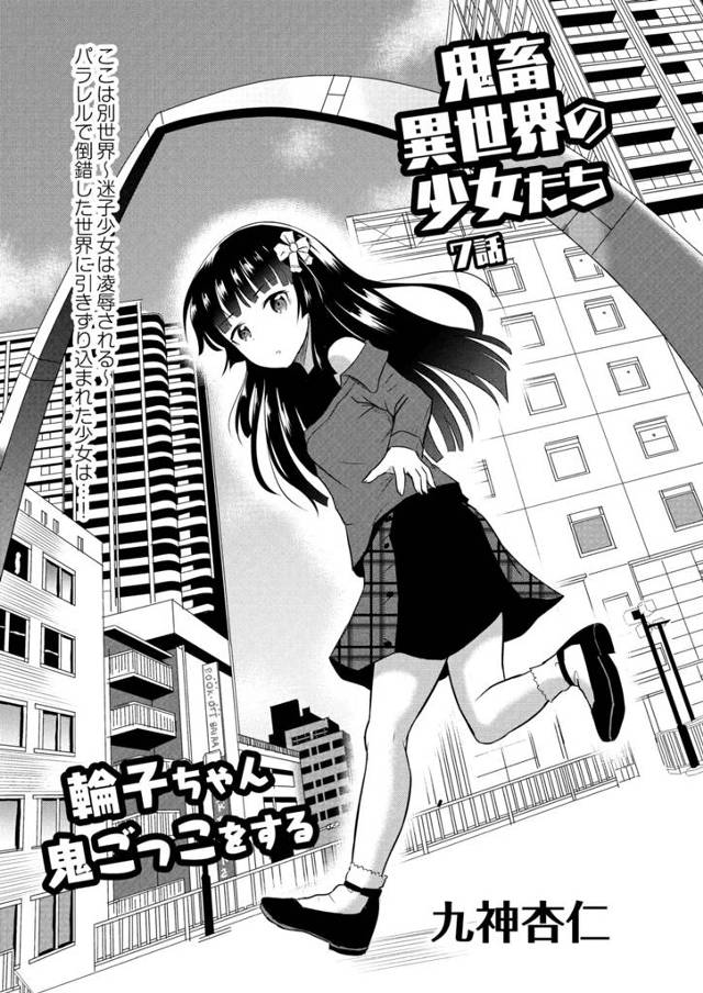 【エロ漫画】スマホを拾ったら突然全裸の変態おじさんたちが現れ鬼ごっこがはじまり、友達や通行人たちがなぜか誰も助…