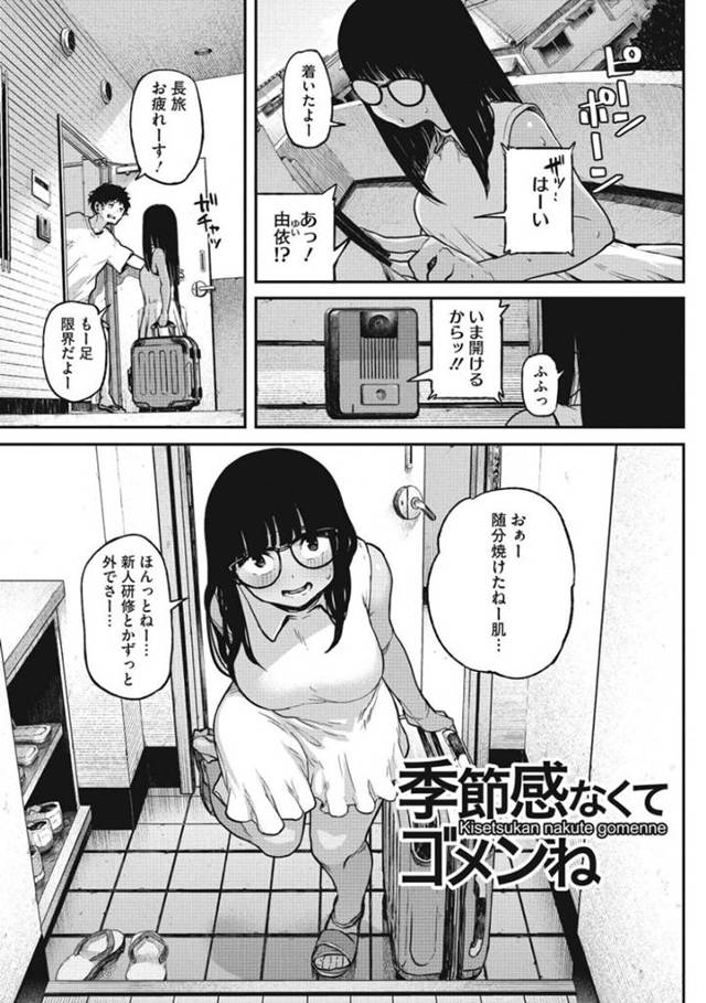 海辺にやってきたグラマーでエッチいエロ水着の美女…イチャイチャと野外でだいしゅきホールドの中出しセックスでトロ顔になっちゃう！【高柳カツヤ：季節感なくてゴメンね】