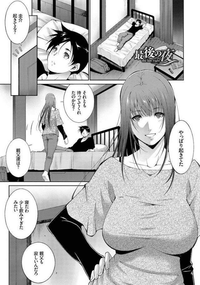【エロ漫画】姉と弟！最後のセックス！「今までありがとうね♡」とチン先にちゅっするお姉さん！サヨナラいちゃ近親相姦エロ漫画！【東磨樹】
