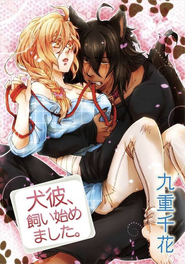 【エロ漫画】昨日の夜に助けた犬を家に連れ帰ったらイケメンに擬人化しちゃったwwwそれからはお風呂場でキスされたり乳首を触られたりとの同居生活が始まるwww