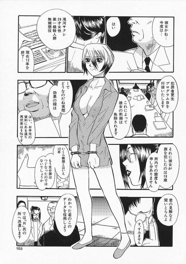 【性奴隷エロ漫画】殺人を犯し無期懲役に服していた巨乳お姉さんは、とある屋敷で一年間メイドとして働くことで無罪放免にしてもらう【格闘王国】