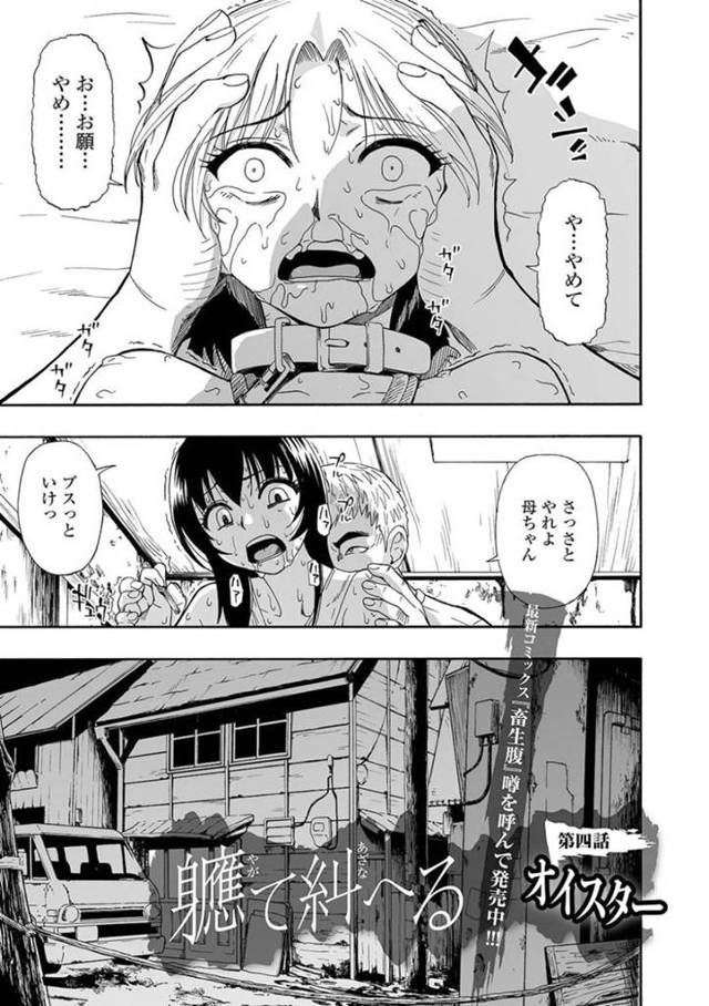 【エロ漫画】男たちから奴隷として鬼畜陵辱を受け続けるお姉さんたち。されるがままの彼女たちはエスカレートした男たちに無理矢理入れ墨を入れられたり、膣やアナルを乱暴に犯され続けたりする！