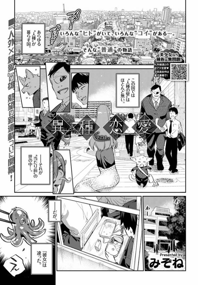 【エロ漫画】人種の壁がなくなり人間と付き合っているデュラハンがどんどん彼氏との変態プレイにハマり毎日のように愛…