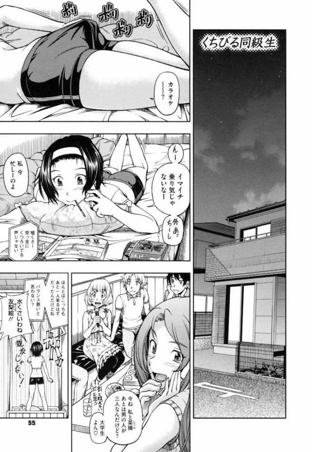 【エロ漫画】コンパに行くと同級生が！残された二人はラブホへ行く！アナル観賞マンコ嗅ぎからクンニ！クリトリス弄りでトロマン！勃起チンポ挿入中出し！【フクダーダ】