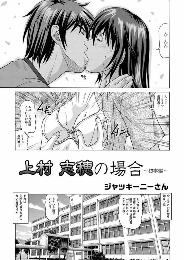 【エロ漫画】ちょっとヤンキー入ってるけどかっこいい男子と初デート中に先輩たちが借りてるという部屋に連れ込まれた…