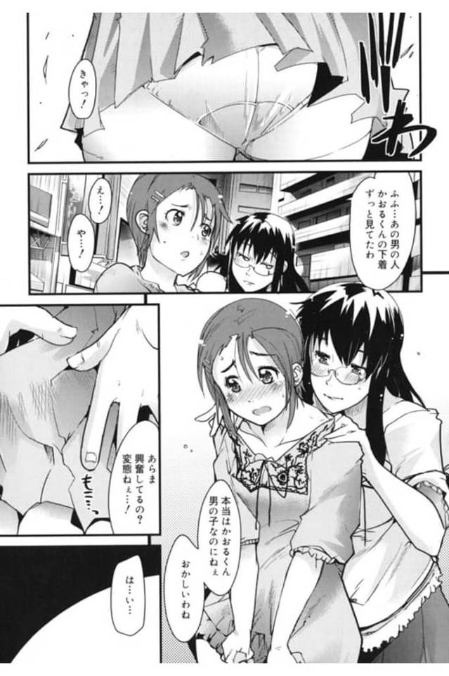 【エロ漫画】出会い系で知り合った巨乳女性！年上女性とのSEXにハマる！ぺニバンで犯され女装露出！路地裏でアナル舐められローター挿入！発情して立ちバック挿入させ中出し！【内々けやき】