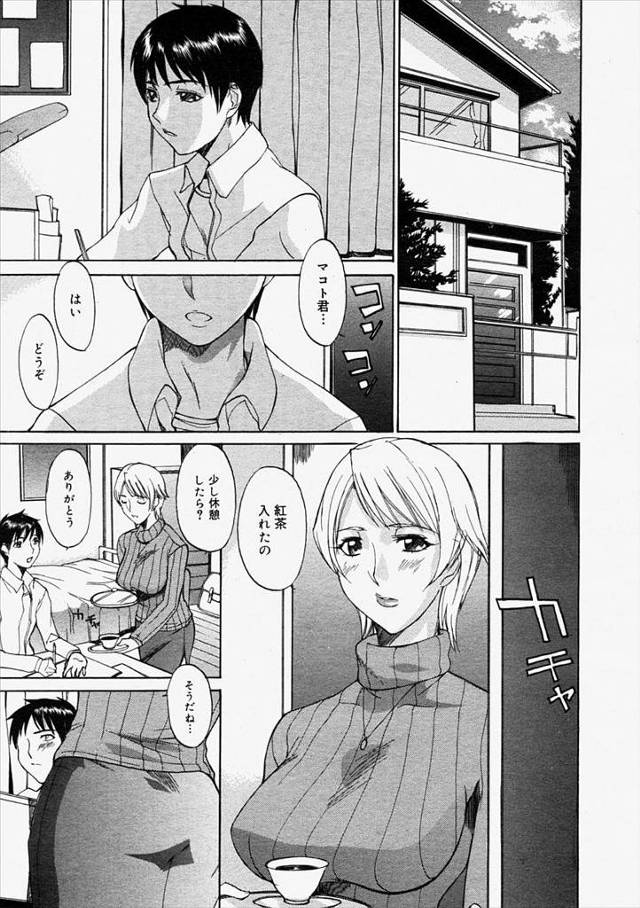 【エロ漫画】オナニー狂いの巨乳叔母が男子の勉強の邪魔をしたお詫びに近親相姦してスッキリさせるが男子もセクロスに…