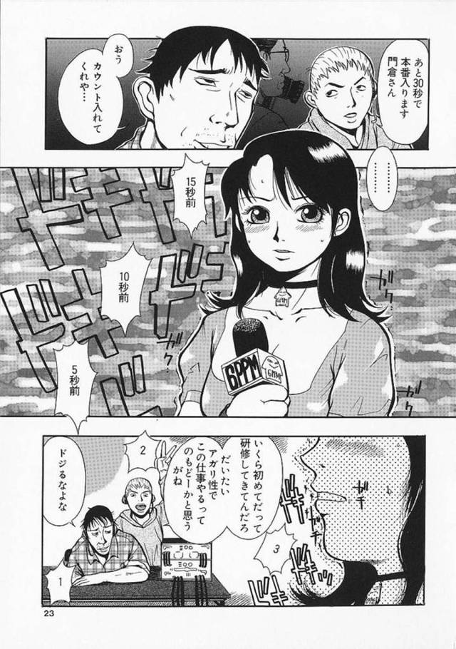 【輪姦エロ漫画】あがり症の女子アナは初めての出演でカメラが回った途端失禁して失神してしまう【格闘王国】