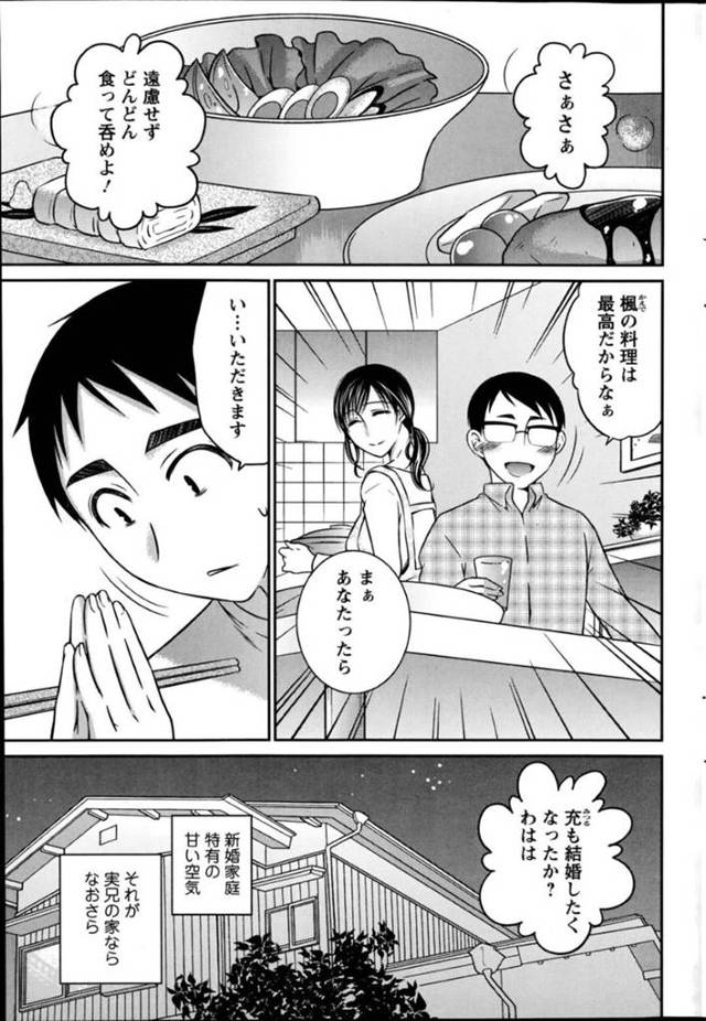 【筆おろしエロ漫画】黒髪ロングの巨乳美人の兄嫁は、オナニーを義弟に目撃されてしまう！【高橋こばと】