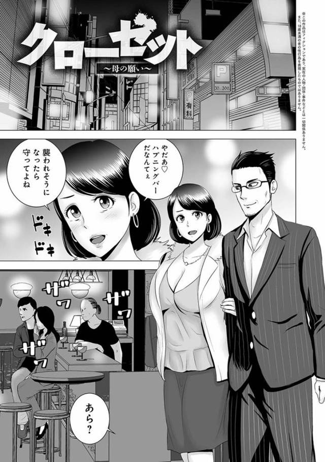【浮気エロ同人誌】帰宅すると娘と知らない男の靴があり、娘の部屋を覗くと付き合っている幼馴染ではない男とセックスしている娘を見てしまった巨乳母親【山雲】
