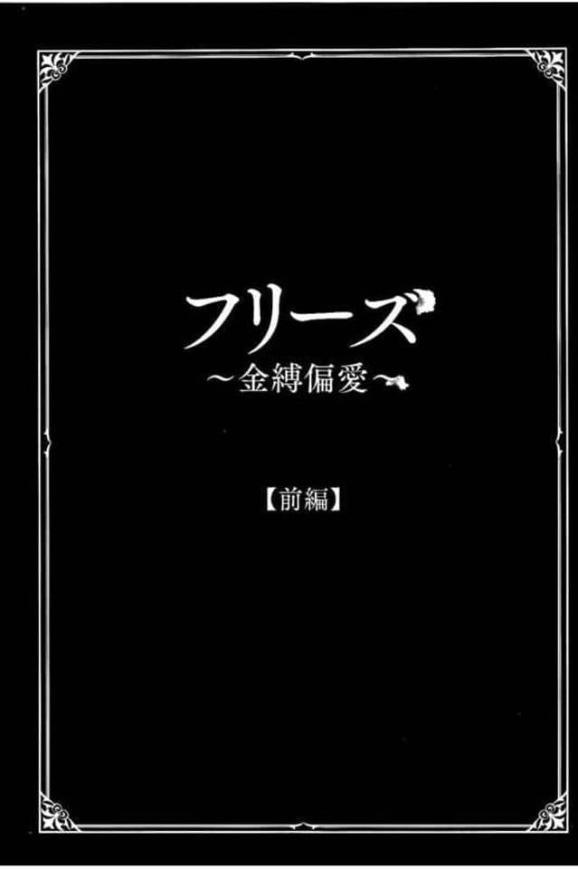【全2話エロ漫画・前編】金縛りにあった巨乳JC！巨乳揉まれ乳首舐め！手マン責め潮噴き！朝目が覚めるとマンコは濡れまくっていた！学校で水泳授業で水着に着替える！体調が悪くなり保健室で寝る！男子生徒が入って来て寝てるJCの身体触る！巨乳揉んで手マンクンニ責め！フェラチオにパイズリ！マンコ挿入中出し！アナルSEXで何度も中出しされた！【心島咲】