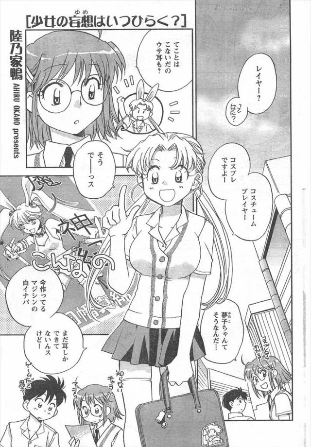 【エロ漫画】コスプレの男友達は女装もやってしまう男の娘！彼と二人っきりのときに欲情してしまってナマ中出しファッ…