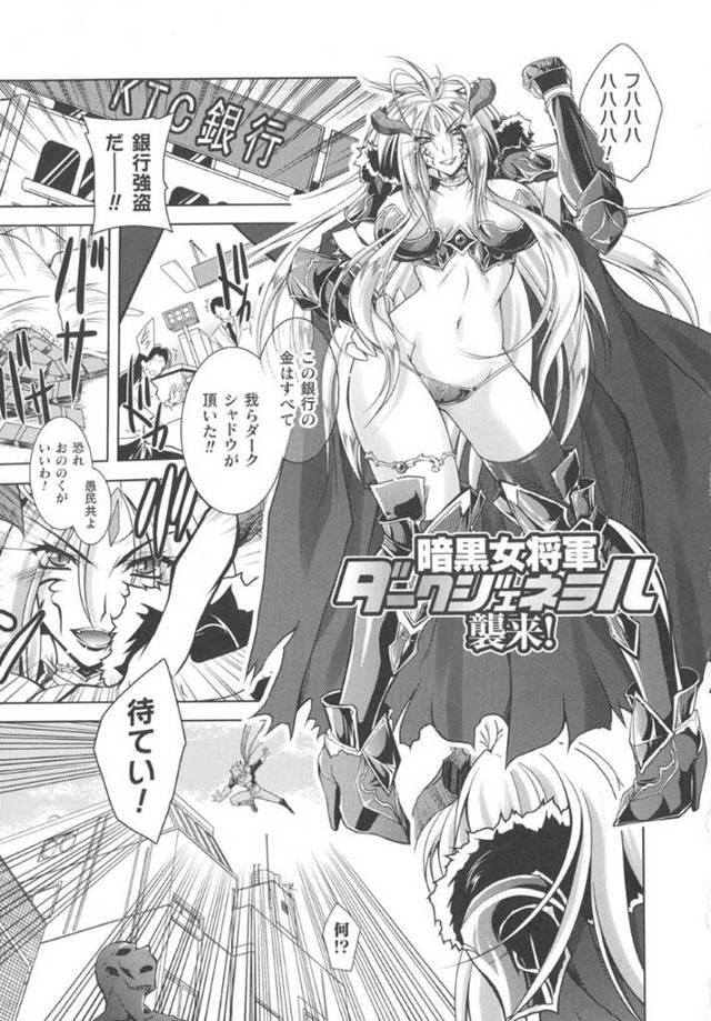 正義のヒーローを媚薬漬けにして逆セクハラしまくる悪の肉食痴女将軍…足コキでヌイたあと騎乗位で逆レイプし、強制連続中出し逆調教レイプでザーメンを搾り取る【ぱふぇ：暗黒女将軍ダークジェネラル襲来！】