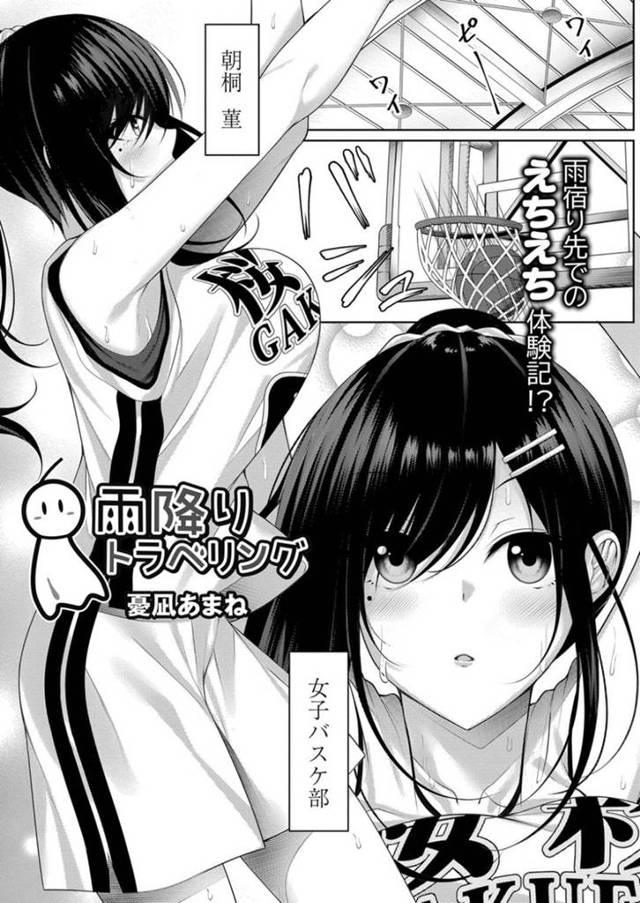 【エロ漫画】黒髪ポニーテールの巨乳バスケ女子の先輩は勃起してしまった後輩君のチンポを脇コキしてあげる…【憂凪あまね】