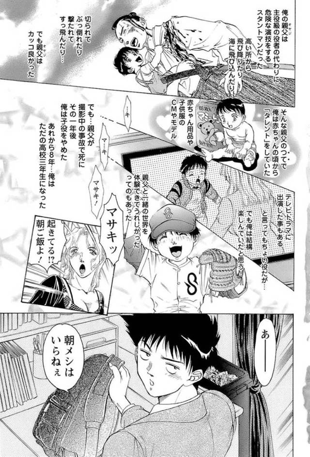【欲情エロ漫画】進路調査票を提出しない男子生徒の話を聞いているうちに別れた先輩との思い出を思い出してしまった巨乳女教師【Casumi】