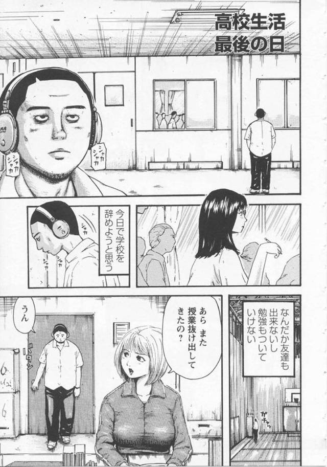 【エロ漫画】学校に馴染めない男子生徒が授業を抜け出してきて相手をする巨乳女教師…フェラしながら男子生徒が思い出している女子生徒のことを言い当てると顔射される！【カマキリ】