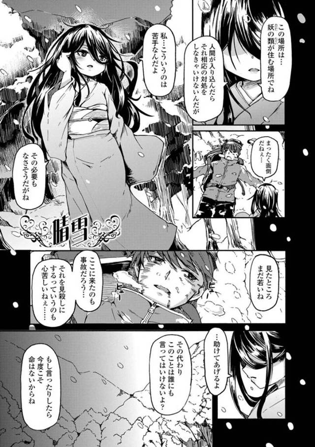 【エロ漫画】亡き夫そっくりな息子に欲情してイチャラブ母子エッチしまくる人外ロリ母親。【ハードボイルドよし子／晴雪】