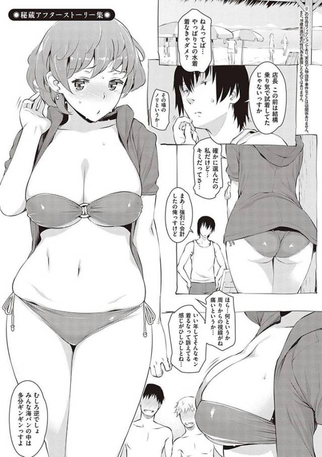 恥ずかしがりながらもエロ水着を着た未亡人…イチャイチャと野外でだいしゅきホールドの中出しセックスでトロ顔になっちゃう！【竜太：秘蔵アフターストーリー集】