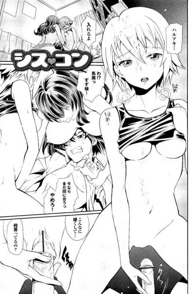 【エロ漫画】義弟に跨る義姉２人！義姉２人に逆らえず大人しく暮らしていた義弟！帰ると部屋でエロ本見てオナニーする義姉！酔った義姉が部屋に来て２人を押し倒す！チンポ出すと義姉がフェラチオ顔射！騎乗位挿入と顔面騎乗位クンニ！交互に挿入してマンコに中出し！【美矢火】