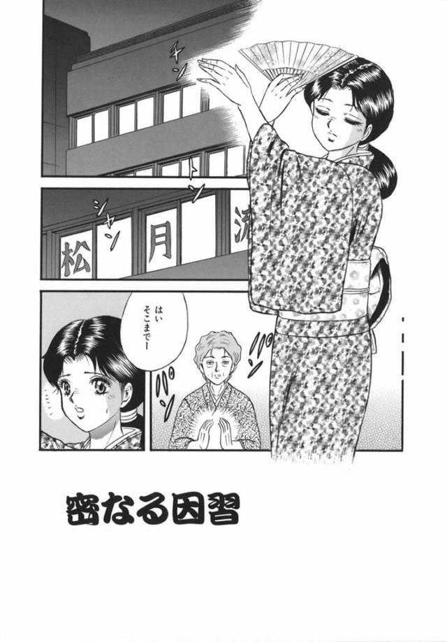 【輪姦エロ漫画】舞の師範の認可を受けるために会からの許可を得るため検分をしてもらうお姉さん【近石まさし】