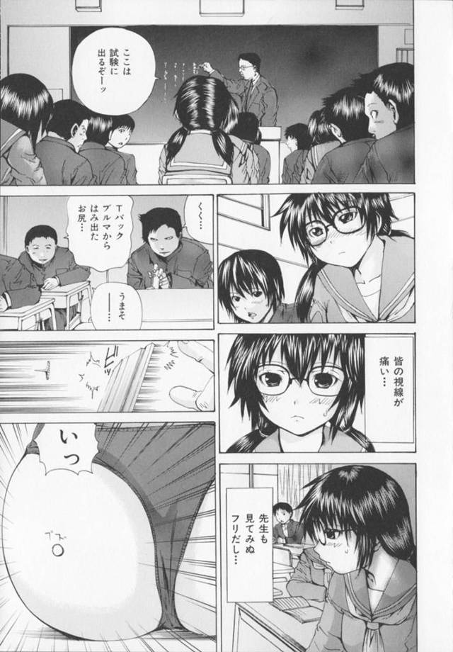 【エロ漫画】好きなヤンキー男子生徒にTバックブルマを着せた漫画を見られてしまい腐女子として男子生徒に悪戯されるメガネJK…同じようにTブルを履かせられ男子生徒のことを想いながら公開オナニーする！【矢上健喜朗】