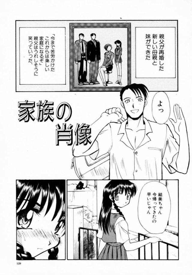 親の再婚で兄ができた黒髪ロングの巨乳妹…母は兄にマンコフィストでイカサレ、妹はディルドで調教され生ハメ中出しされる！