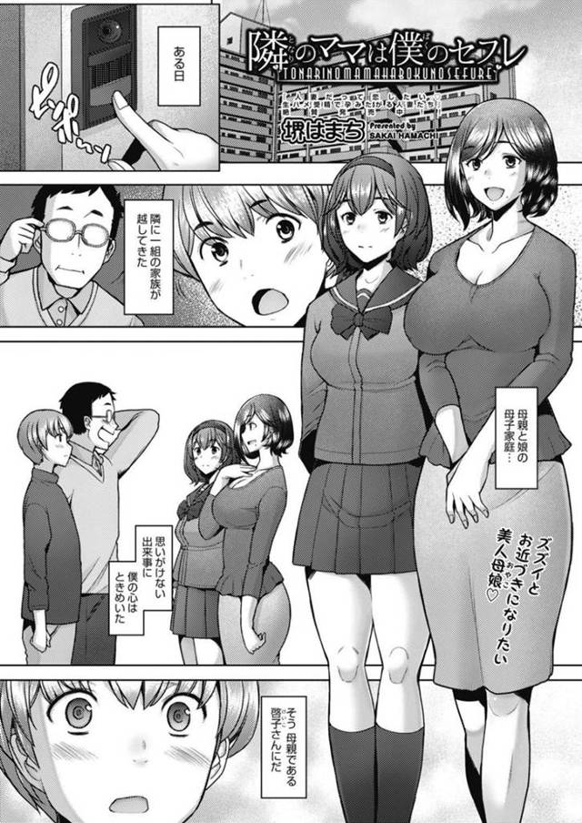 隣人の年下男子をバキュームフェラでヌキまくる爆乳肉食美人ママ…口内射精させたあと騎乗位で逆レイプし、激しい連続中出しイチャラブセックスしてイキまくる【堺はまち：隣のママは僕のセフレ】