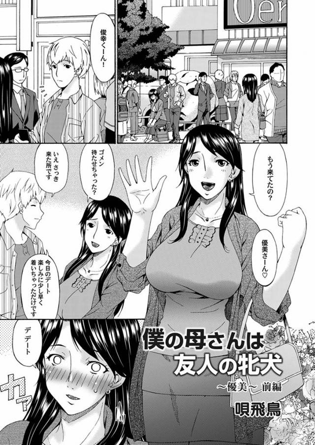 【エロ漫画】旦那が単身赴任で、息子も一人暮らしを始めさみしかった巨乳主婦が、息子の友だちに告白されて必要とされ…