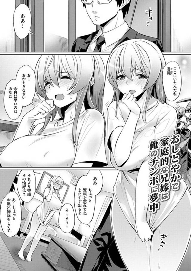 【エロ漫画】オナニーしているのを夫の弟にみられてしまった淫乱巨乳人妻は、義弟とセックスしてしまう…【yasu】