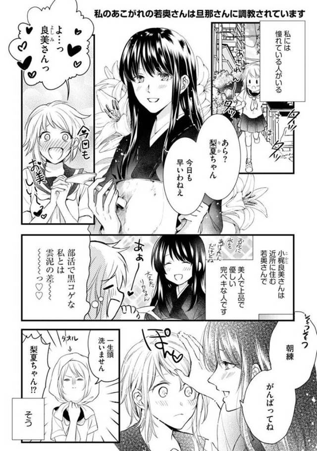 深夜の公園の公衆トイレで旦那から調教を受ける従順なスレンダー人妻…されるがままの彼女は近所の女子高生に見られていることも知らず彼と生ハメセックスしてよがりまくる！【むめ:私のあこがれの若奥さんは旦那さんに調教されています)】