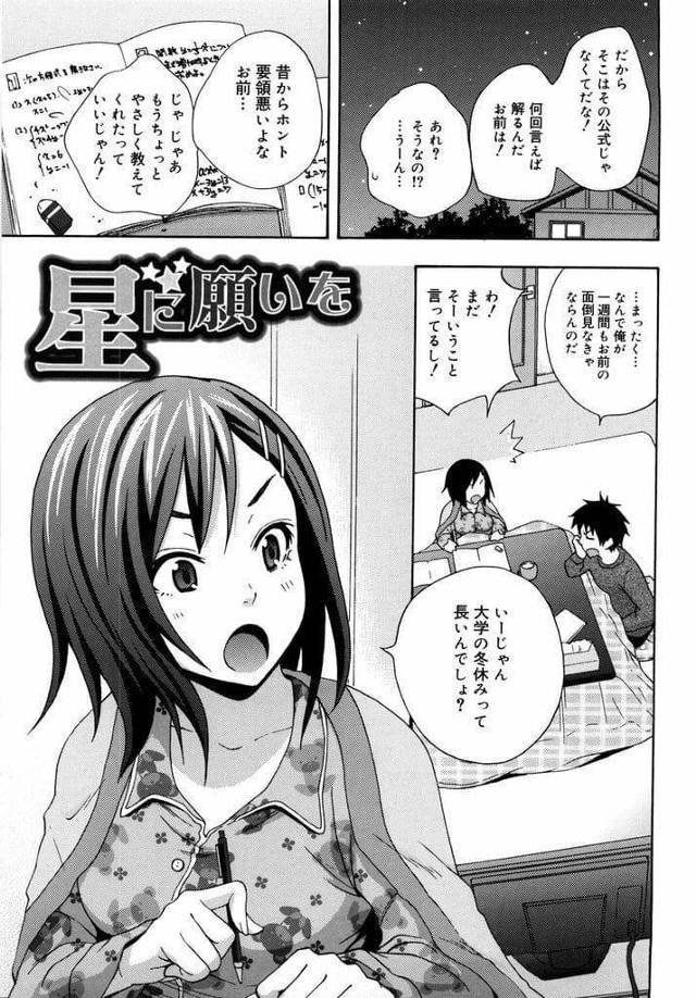 【エロ漫画】幼馴染の男に勉強教えてもらうJK！両家の両親だけで1週間旅行に行った！1週間2人で生活することになった！パジャマの隙間から乳首見える！一緒のベットで寝て密着され勃起！キスして巨乳揉み！マングリ返しクンニアクメ！正常位挿入初SEX！マンコ突きまくり中出し！【シーラカンス】