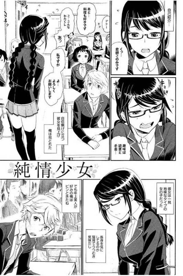 【エロ漫画】長身で巨乳な美人JK！クラスの男に告白されて付き合う！家でSEXばかりしていた2人！手コキ足コキ責め！騎乗位挿入激しく腰振る彼女！下から突き上げ逝かせ中出し！【美矢火】
