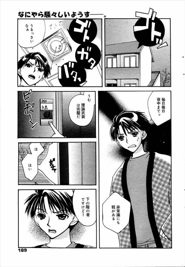 【エロ漫画】男に振られた巨乳女が同じアパートに住む男に差し入れのケーキと一緒に食べてと言い69してパイズリした…